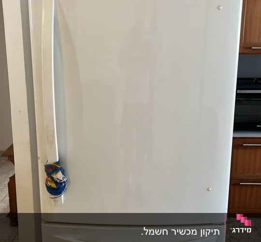 מקרר לבן עם ידית שבורה ומותג LG